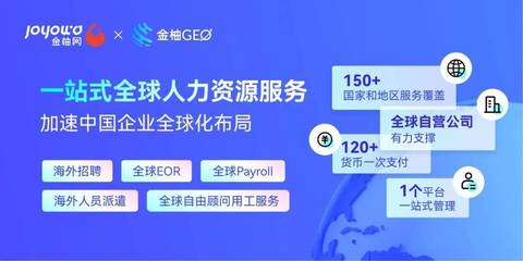 以客户为中心 金柚网荣膺浙江省人力资源服务企业信用等级评定授牌